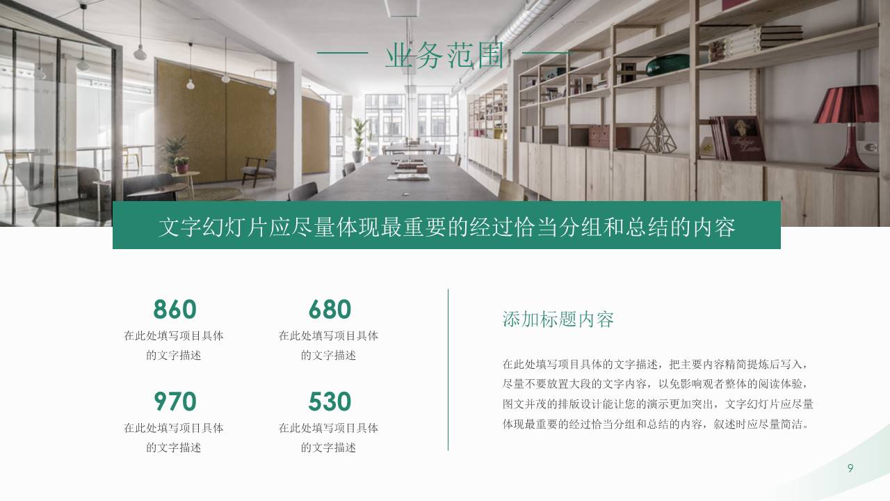 7-公司介绍 (7).pptx